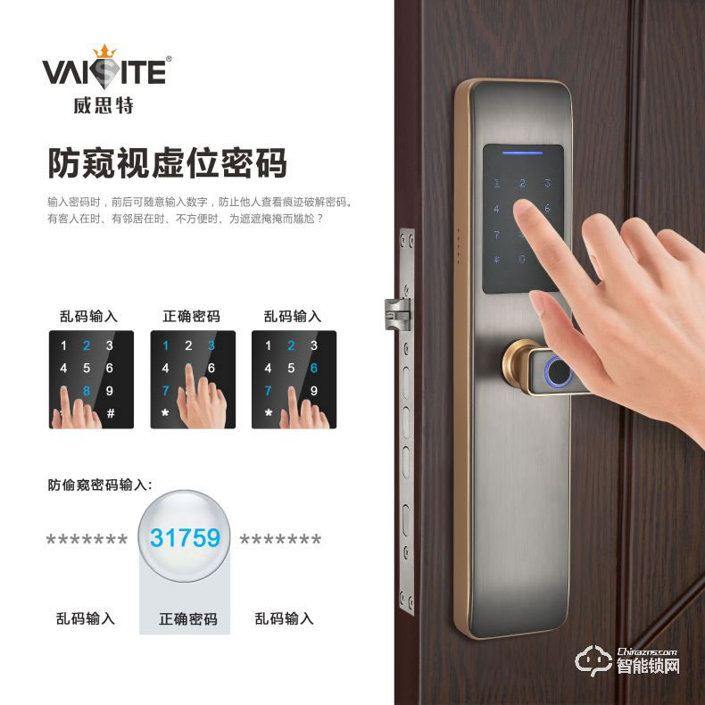 威思特智能鎖 P12室內(nèi)木門指紋鎖