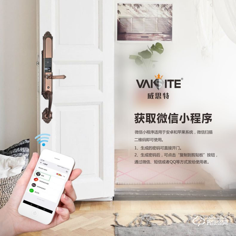 威思特智能鎖 P10豪華別墅大拉手智能指紋鎖