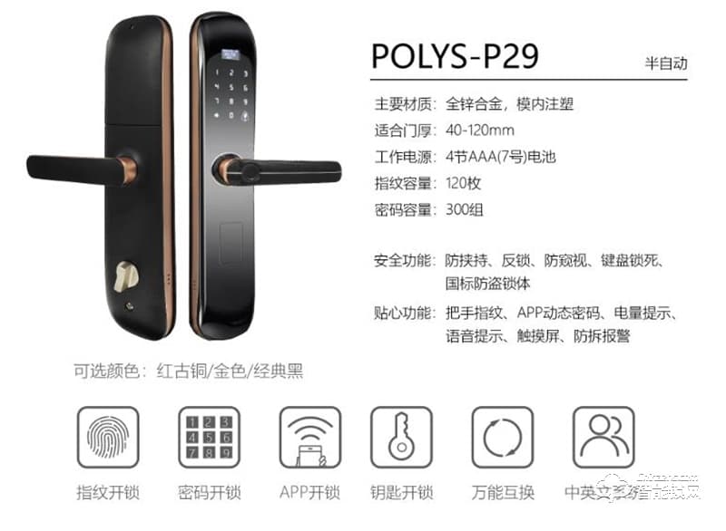 鉑力斯盾智能鎖 P29一握開家用防盜門鎖指紋