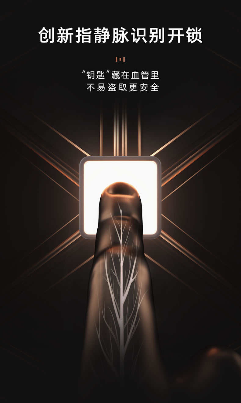 東屋智能鎖 M8指靜脈識別鎖