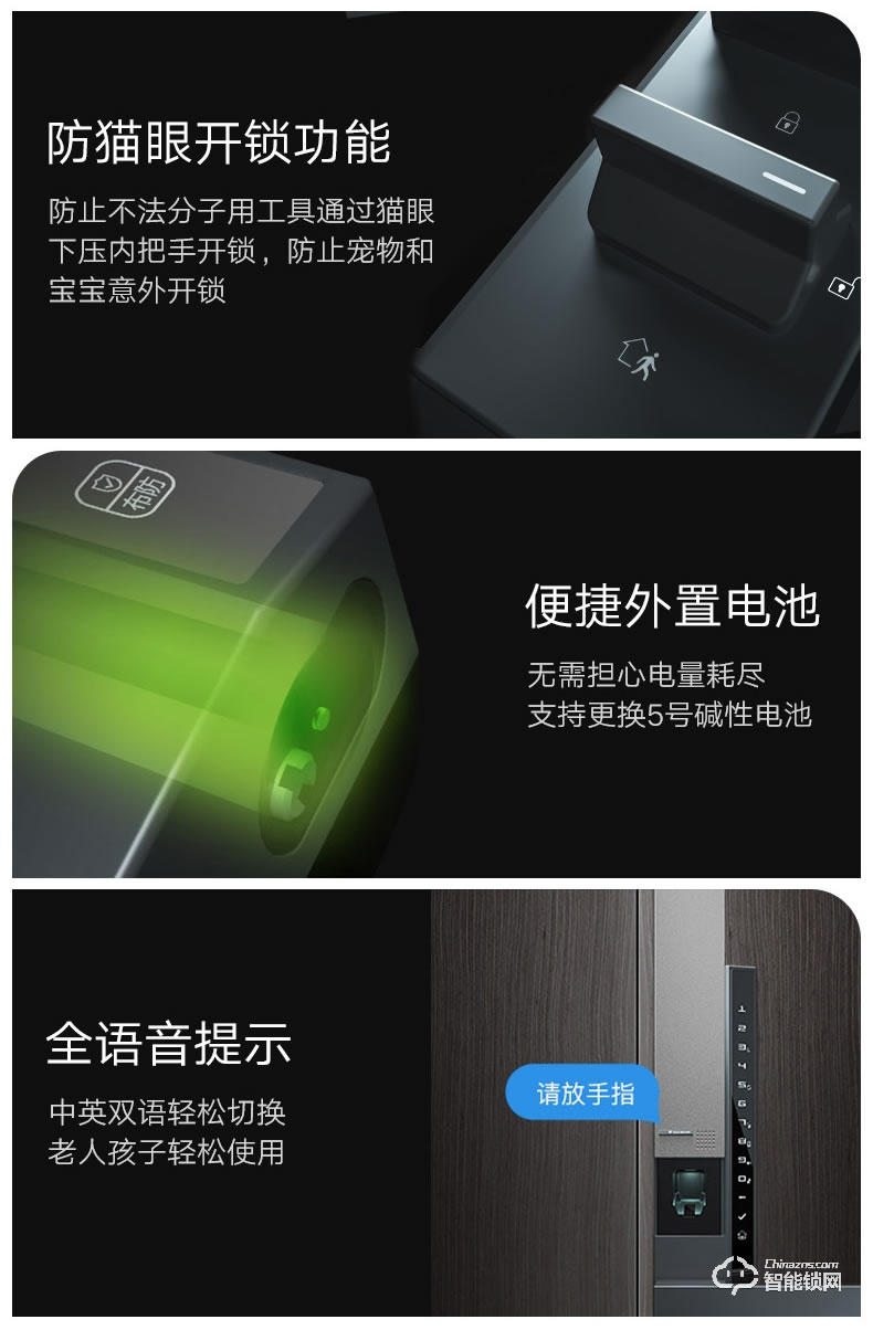 東屋智能鎖 V8指靜脈鎖無線網絡版家用防盜門指紋鎖