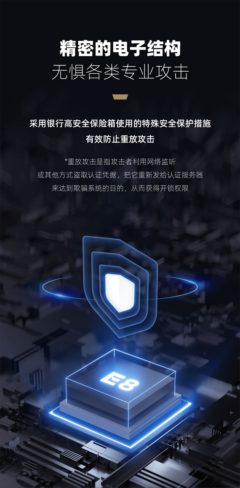 東屋智能鎖 E8靜脈鎖無線網絡版密碼鎖