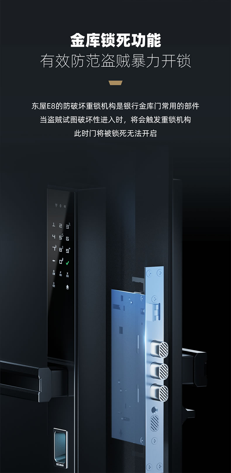 東屋智能鎖 E8靜脈鎖無線網絡版密碼鎖