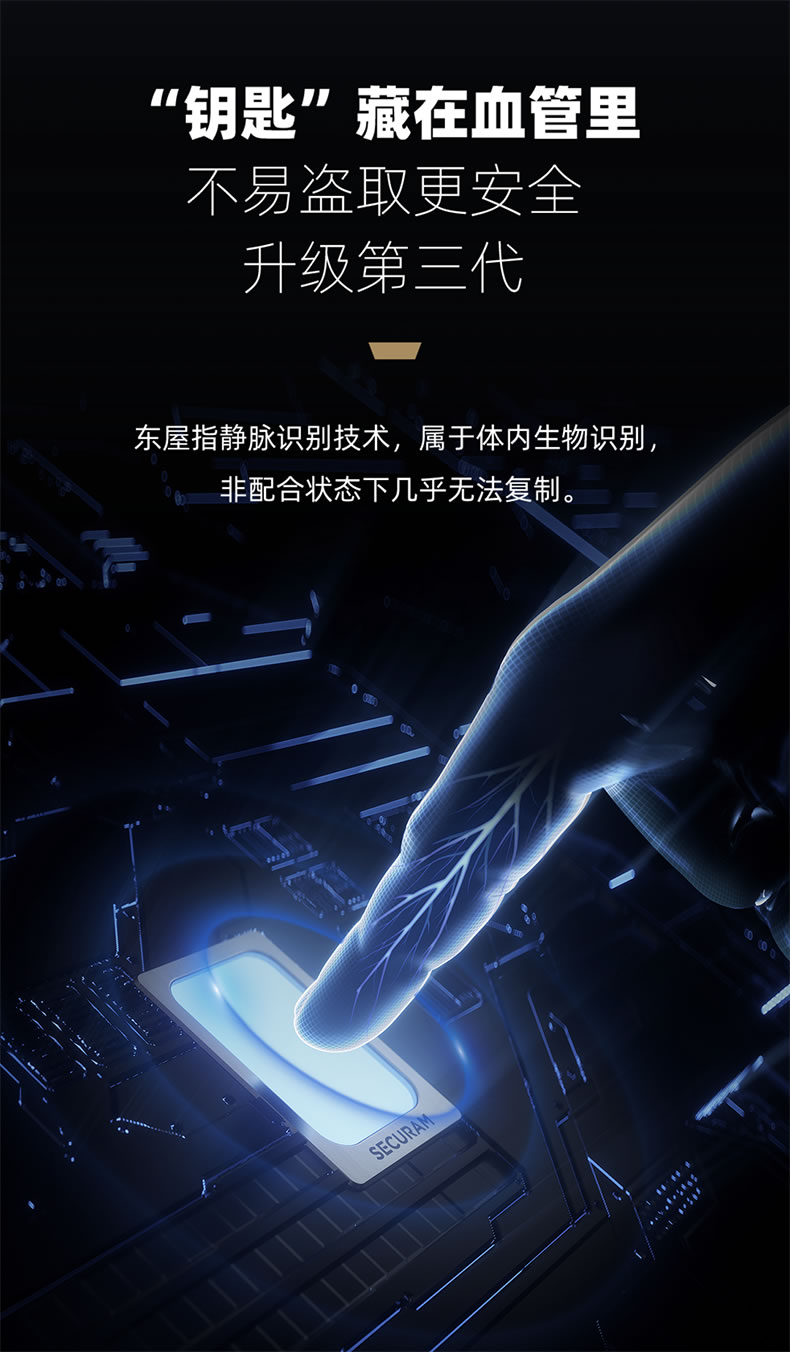 東屋智能鎖 E8指靜脈防盜門(mén)電子鎖指紋鎖