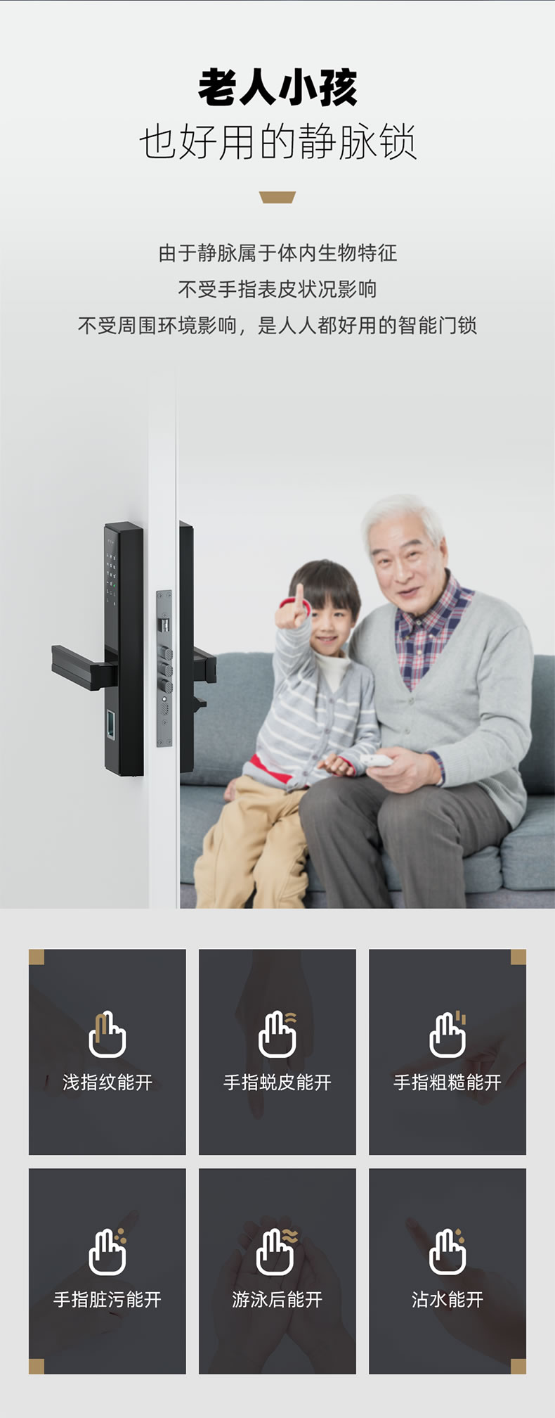 東屋智能鎖 E8指靜脈防盜門(mén)電子鎖指紋鎖