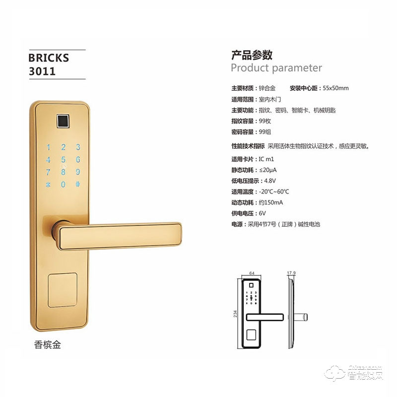 至信智能鎖 3011家用防盜門(mén)電子門(mén)鎖