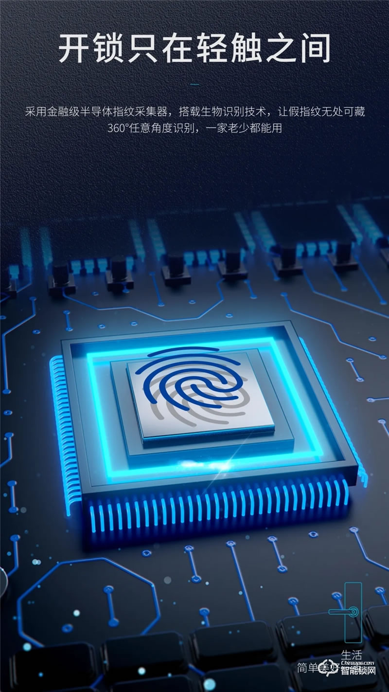 櫻花智能鎖 7002全自動(dòng)室內(nèi)門(mén)智能鎖