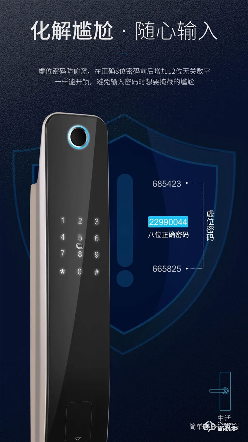 櫻花智能鎖 7002全自動(dòng)室內(nèi)門(mén)智能鎖