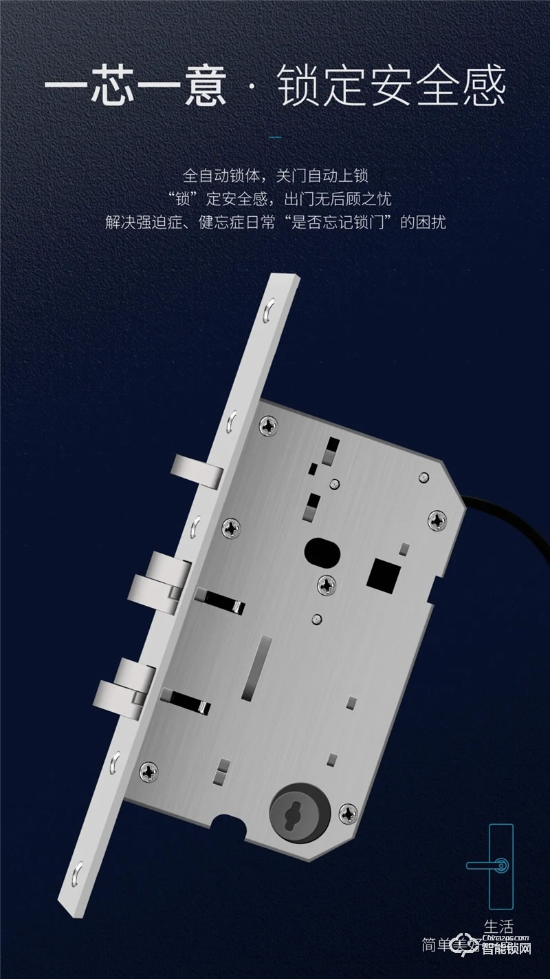 櫻花智能鎖 7002全自動(dòng)室內(nèi)門(mén)智能鎖