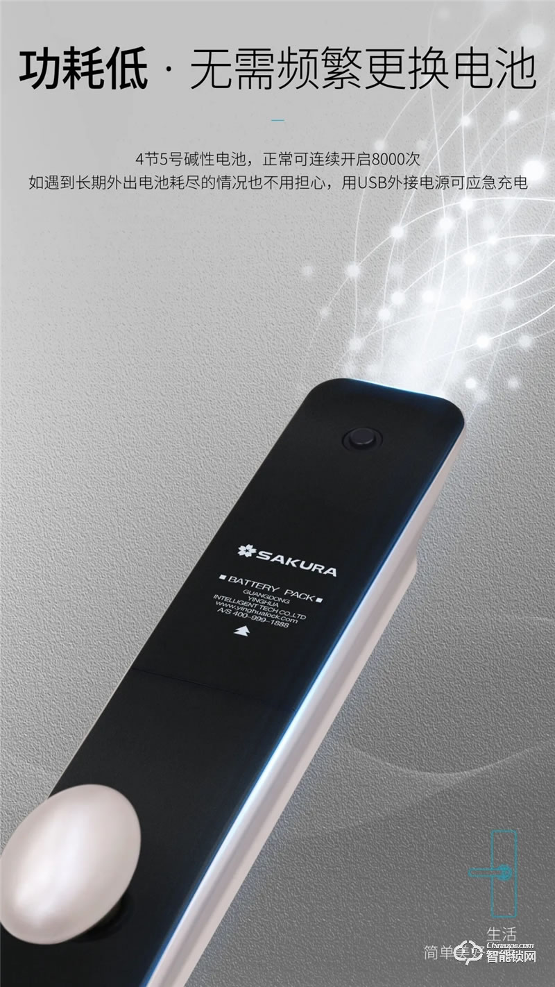 櫻花智能鎖 7002全自動(dòng)室內(nèi)門(mén)智能鎖