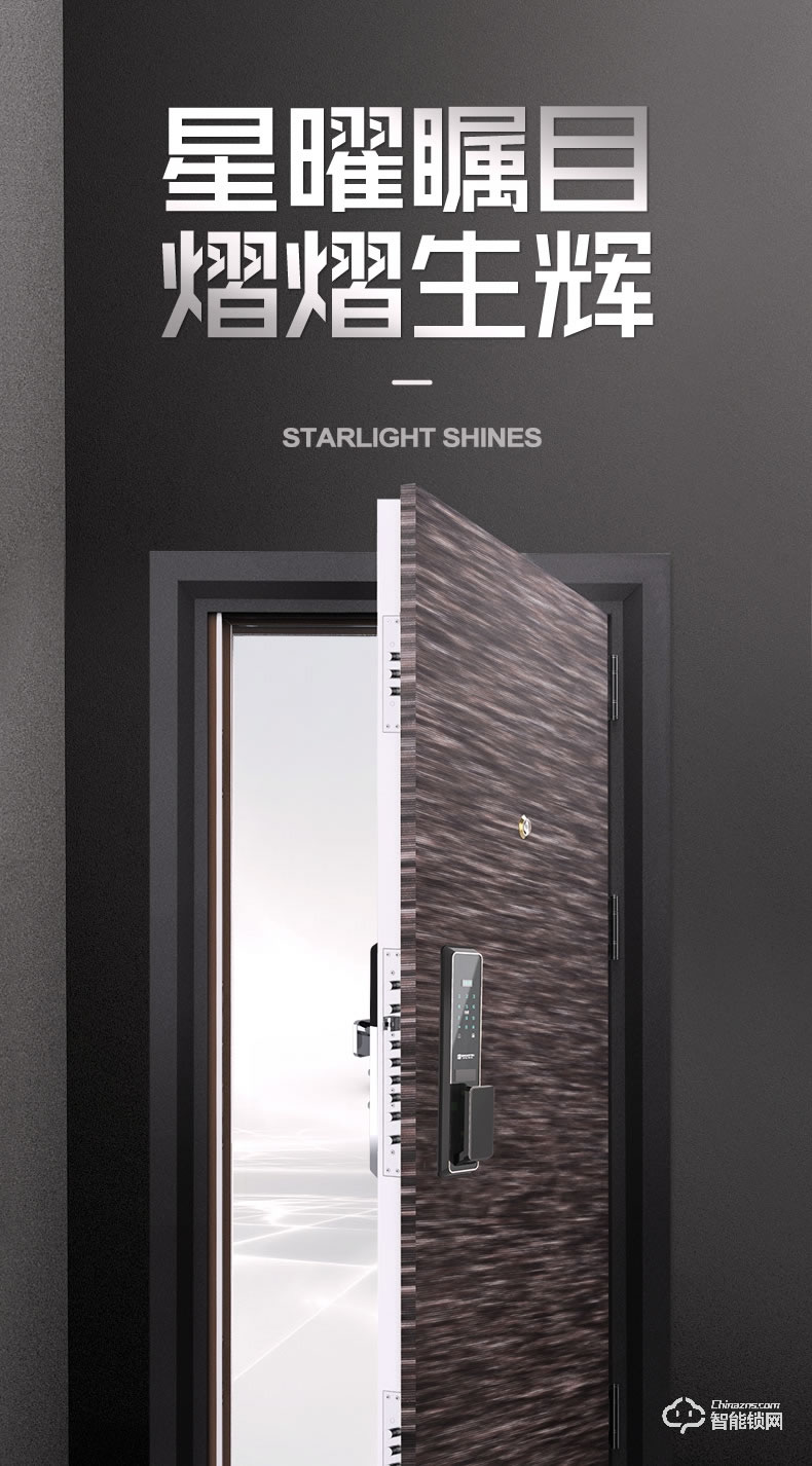 雅安泰智能門 智能入戶門子母門