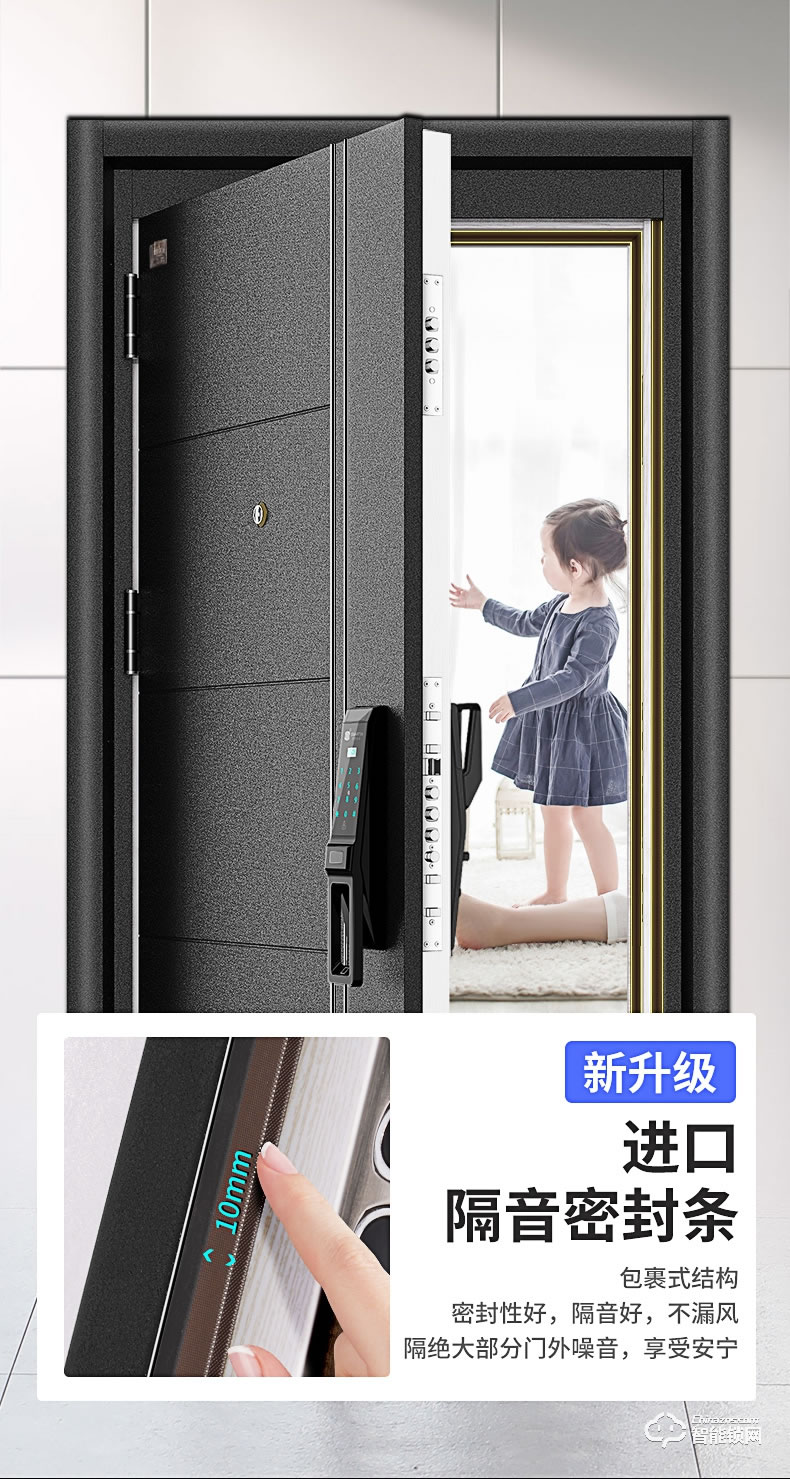 雅安泰智能門 安全門指紋鎖子母門
