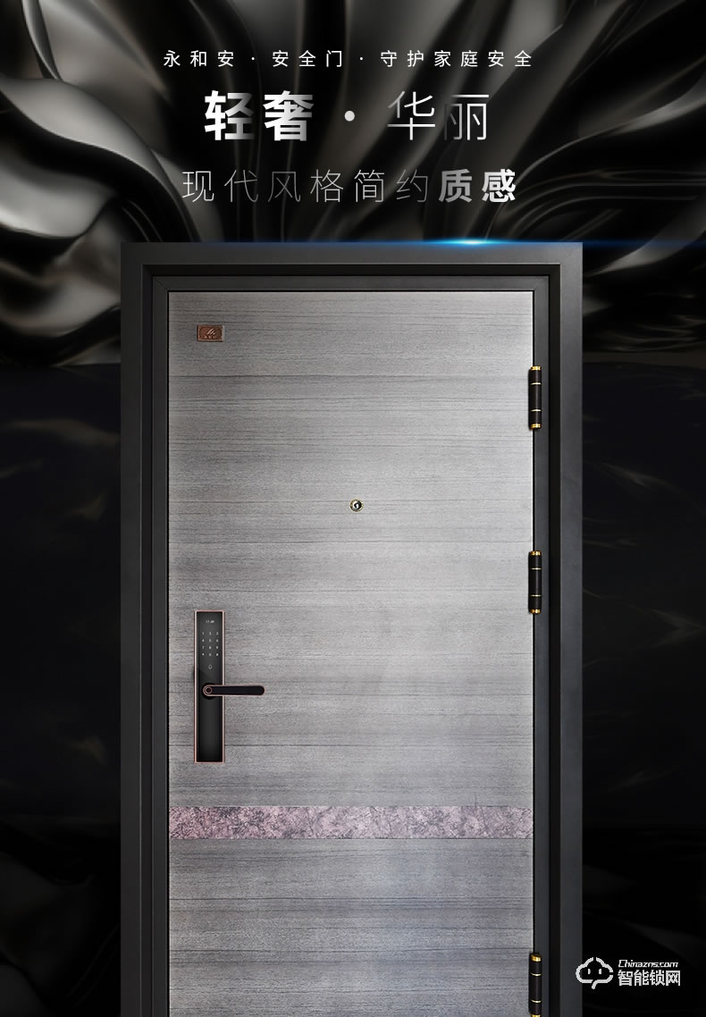 永和安智能門 吉致1家用指紋密碼安全門