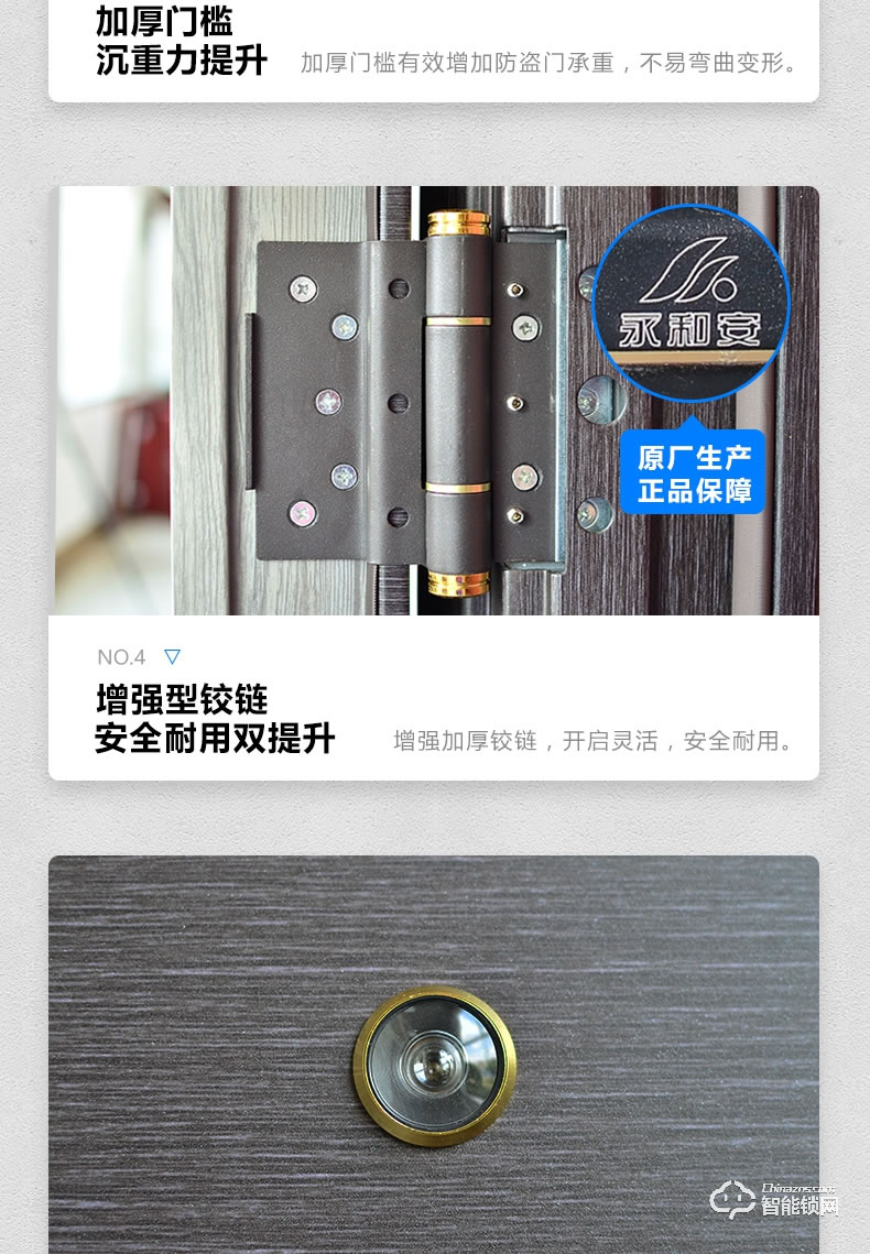 永和安智能門 吉致1家用指紋密碼安全門