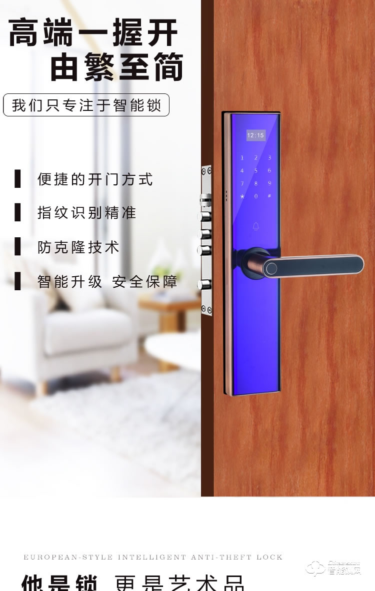 巨石智慧智能鎖 Z5防盜門電子智能門鎖