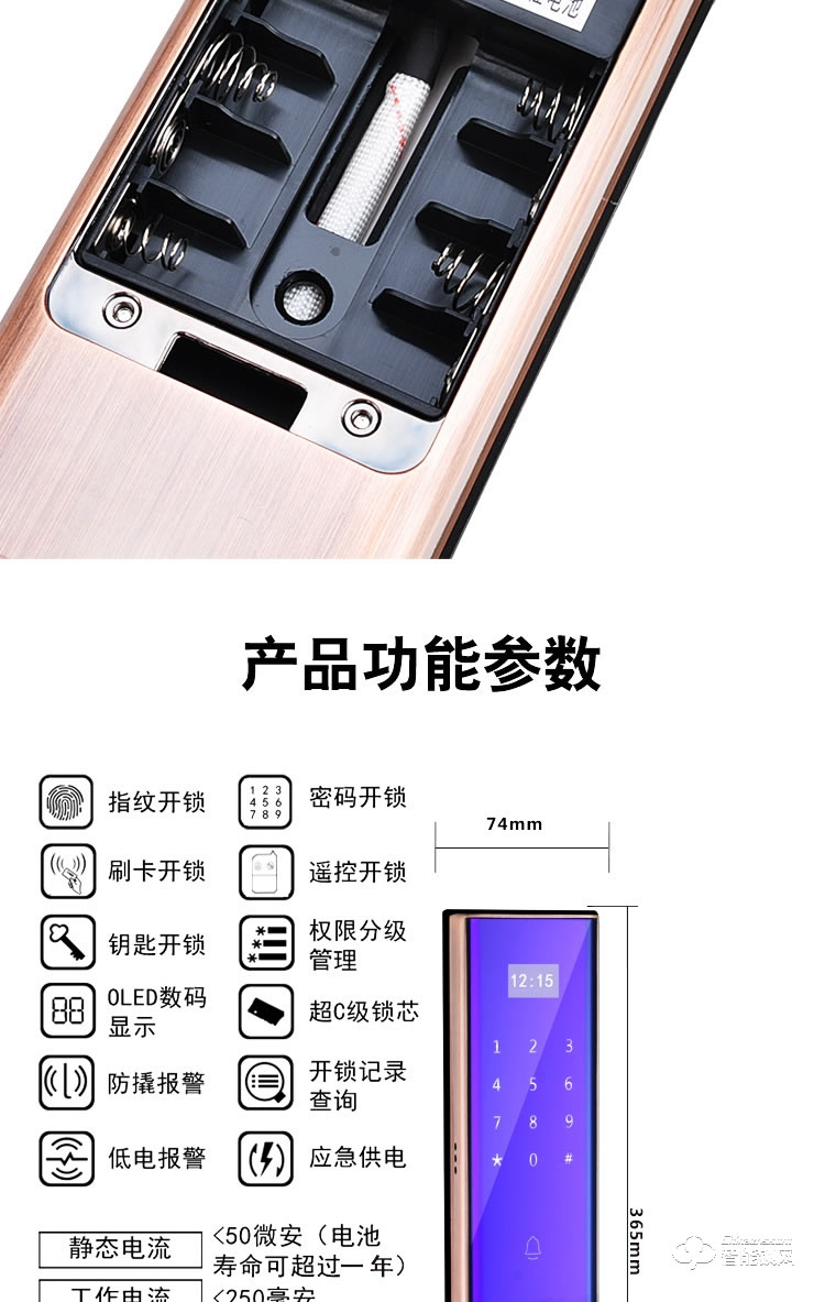 巨石智慧智能鎖 Z5防盜門電子智能門鎖