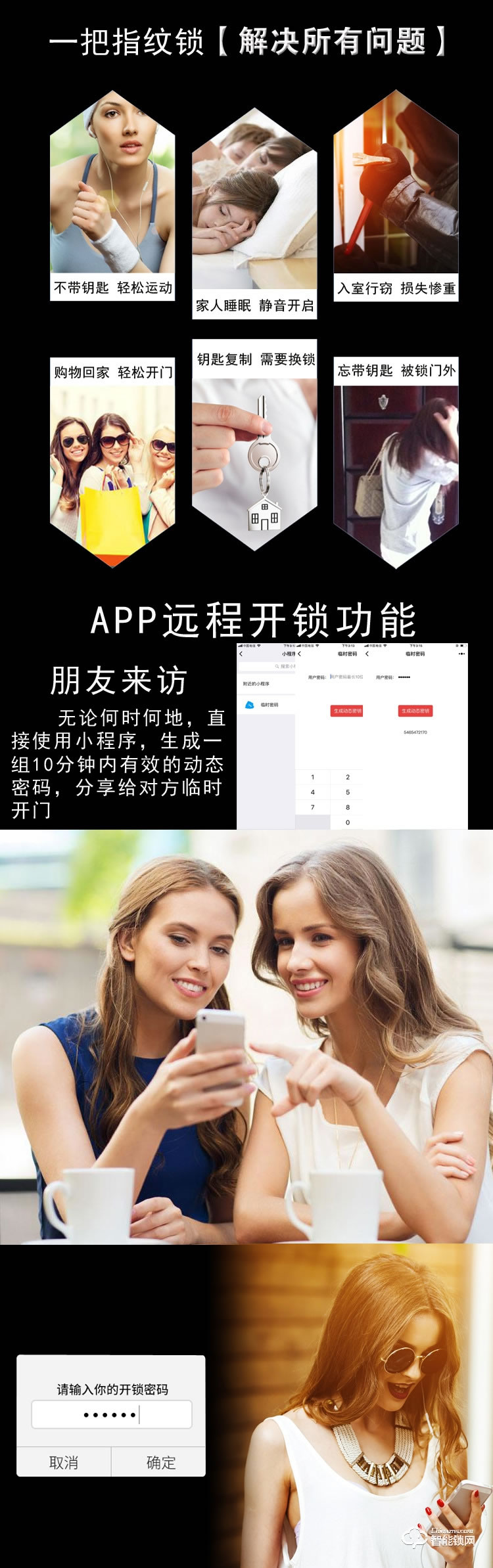 巨石智慧智能鎖 HR-616X全自動家用指紋鎖