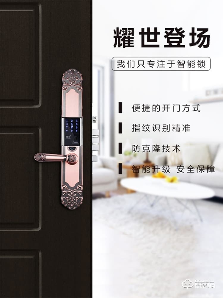 巨石智慧智能鎖 HR-L1歐式復古滑蓋智能鎖