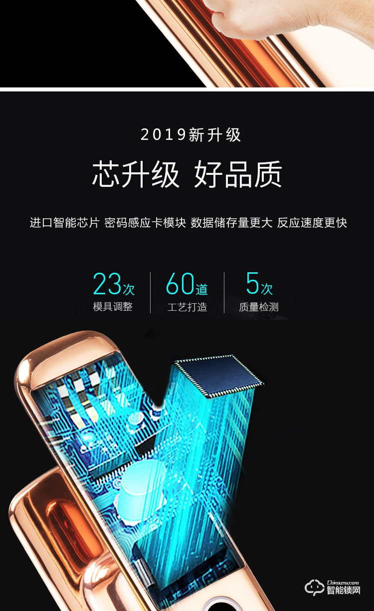 巨石智慧智能鎖 F3家用全自動指紋鎖