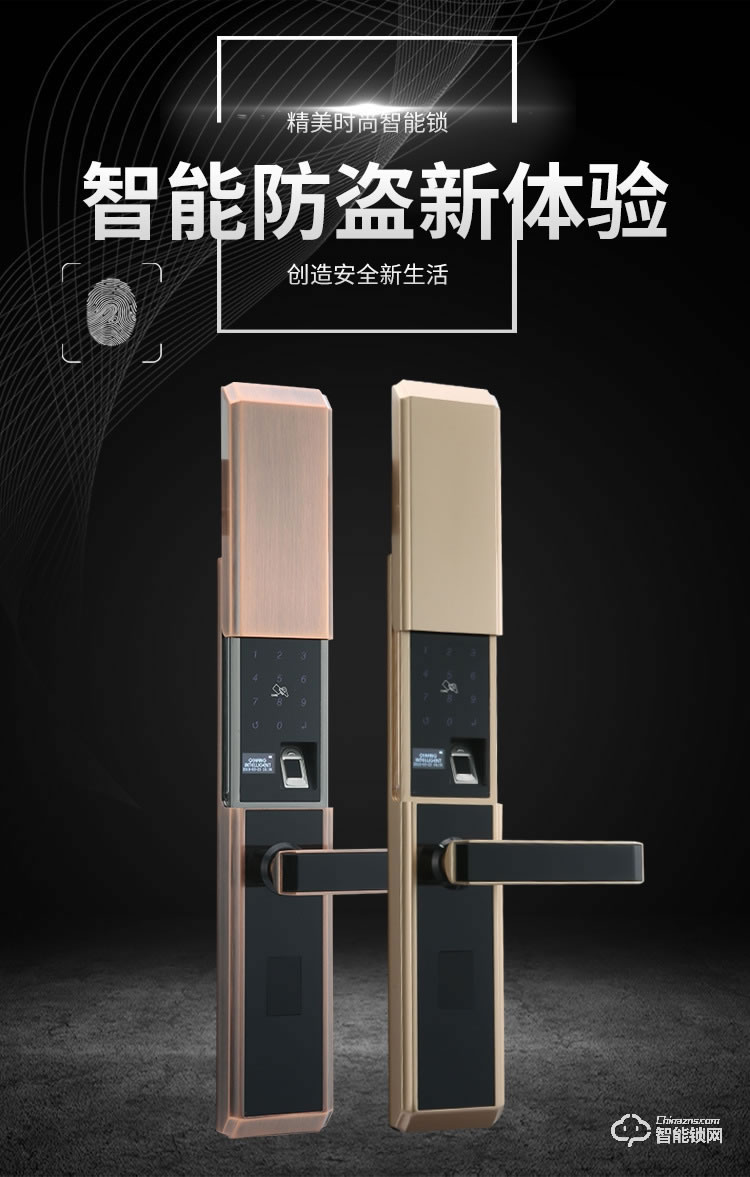 獅柯裝甲鎖 HD03家用電子防盜門(mén)指紋鎖