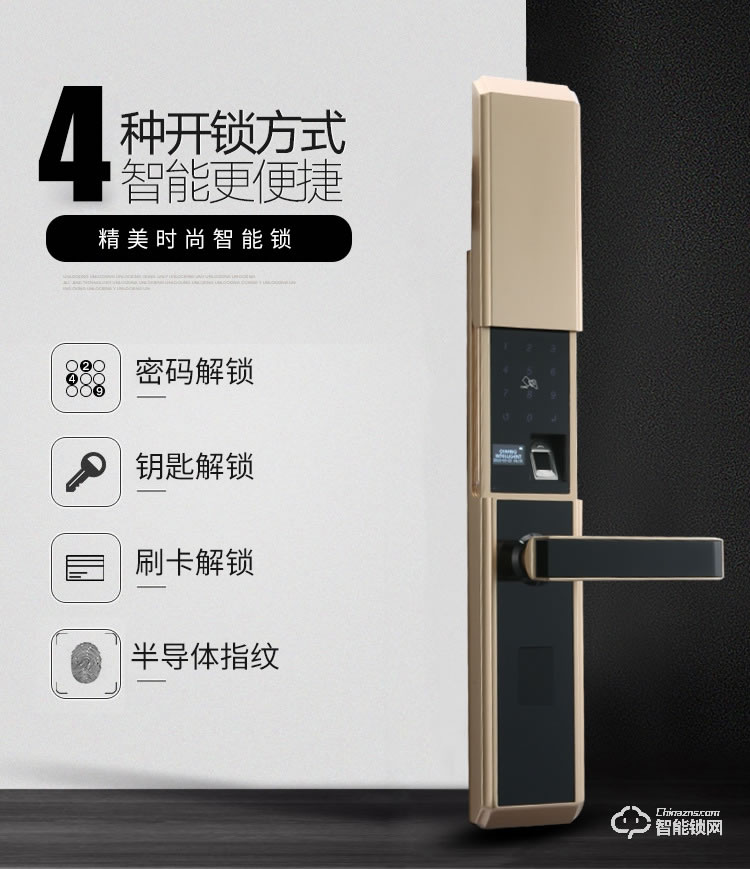 獅柯裝甲鎖 HD03家用電子防盜門(mén)指紋鎖