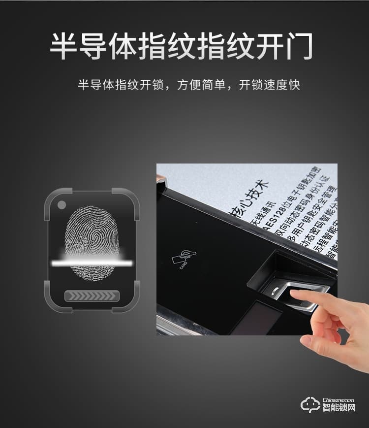 獅柯裝甲鎖 HD03家用電子防盜門(mén)指紋鎖