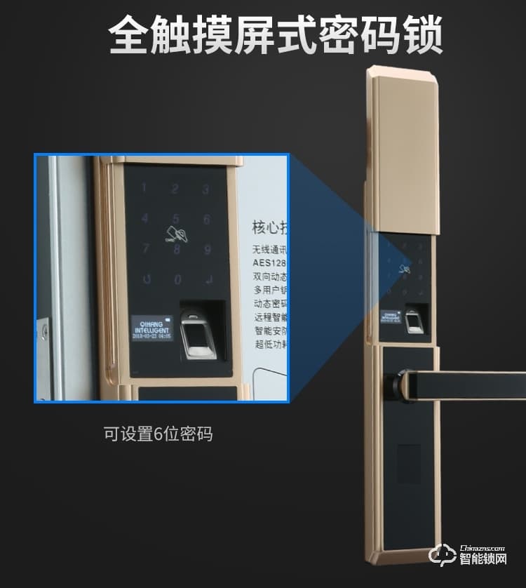 獅柯裝甲鎖 HD03家用電子防盜門(mén)指紋鎖