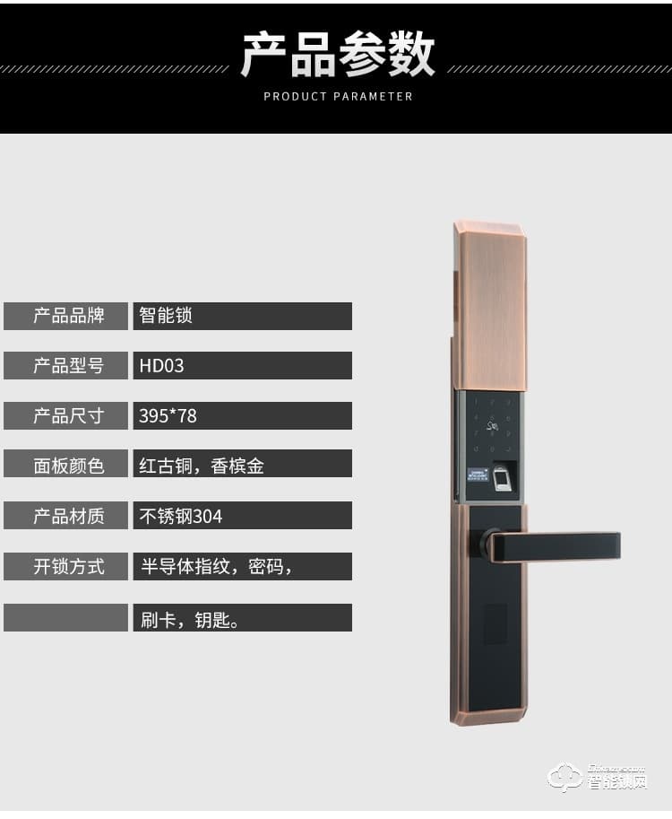 獅柯裝甲鎖 HD03家用電子防盜門(mén)指紋鎖