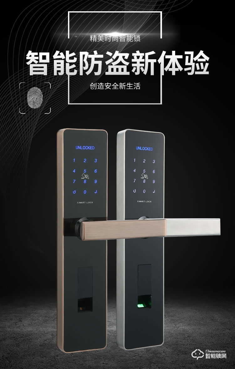 獅柯裝甲鎖 D0604家居指紋密碼鎖刷卡開鎖