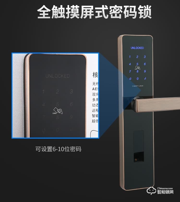 獅柯裝甲鎖 D0604家居指紋密碼鎖刷卡開鎖