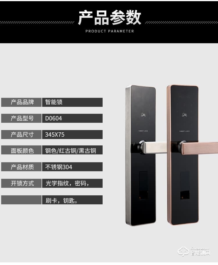 獅柯裝甲鎖 D0604家居指紋密碼鎖刷卡開鎖