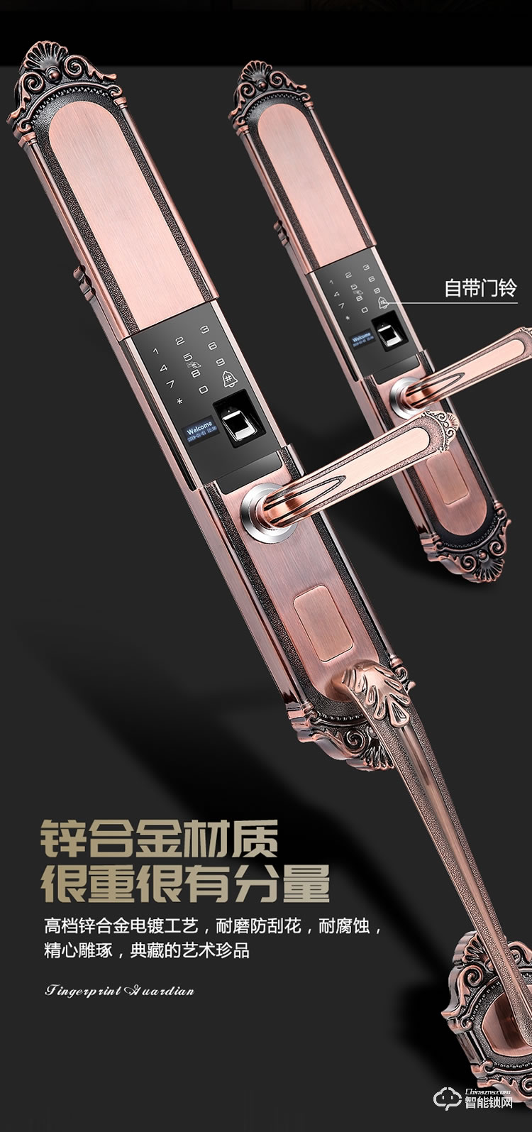 薩萊明智能鎖 V8別墅鋅合金智能門鎖