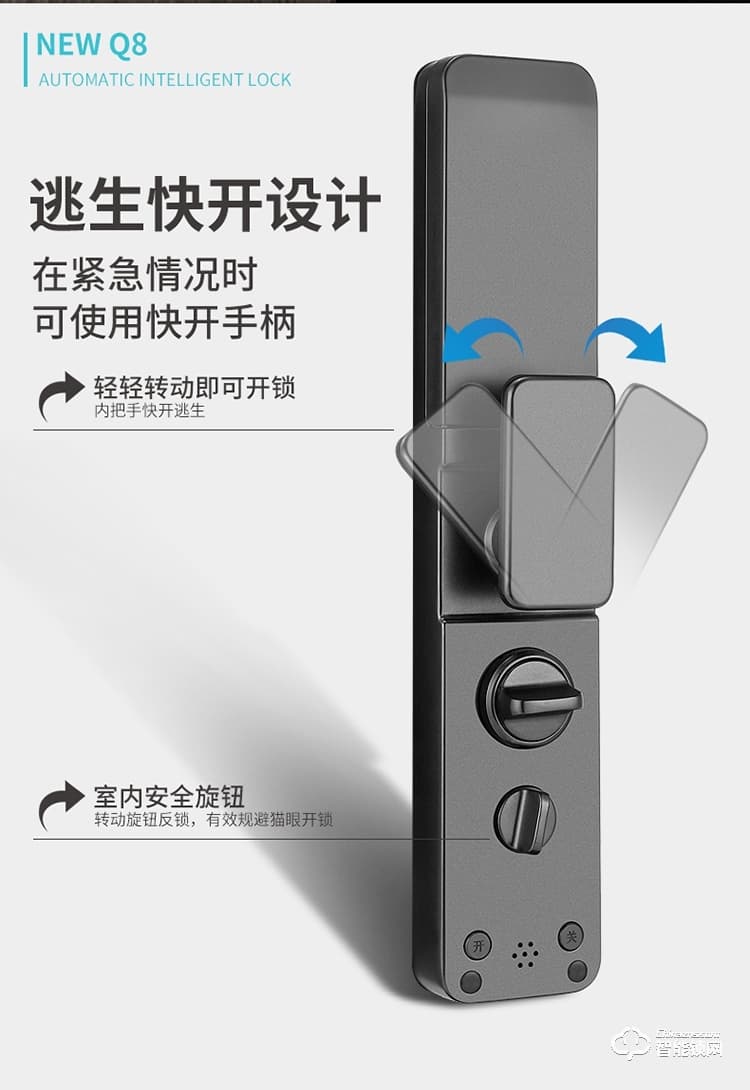 薩萊明智能鎖 Q8全自動智能門鎖