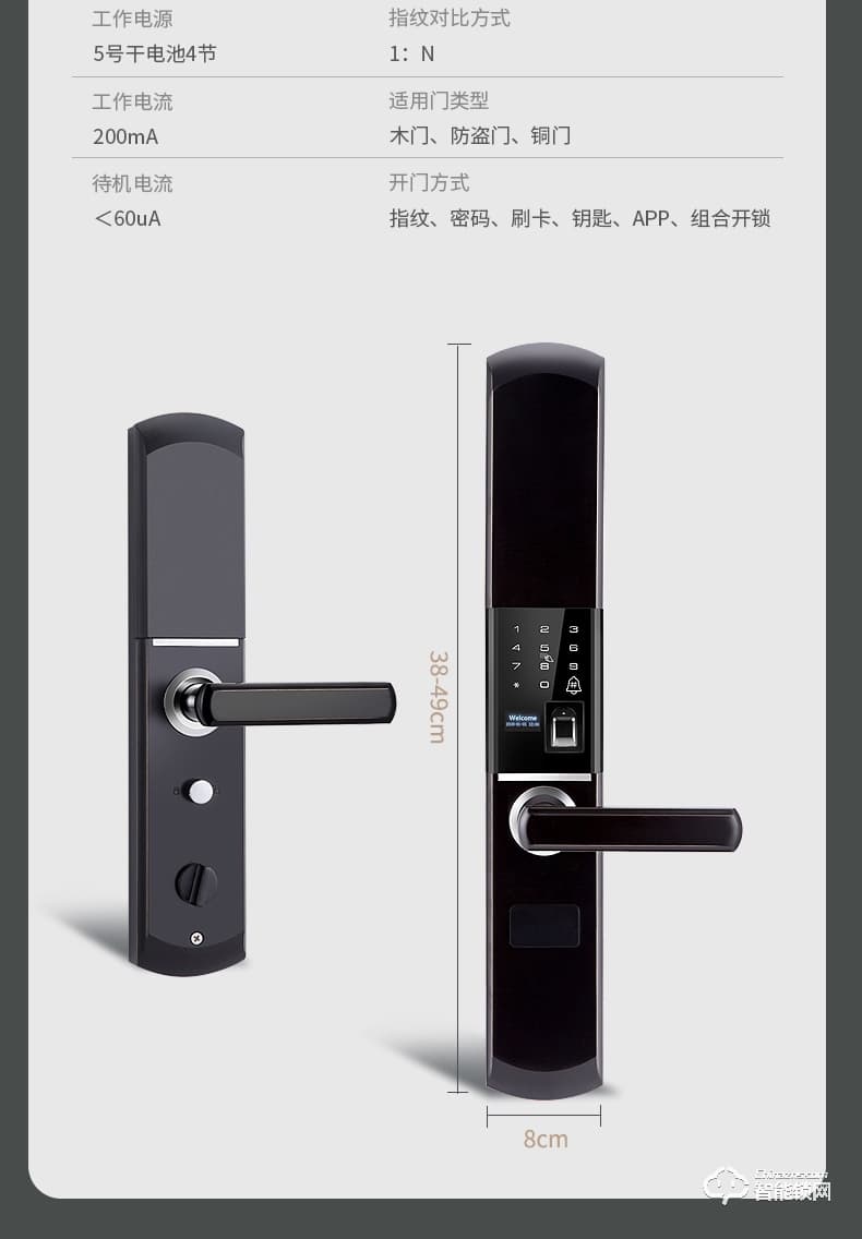 薩萊明智能鎖 V3滑蓋指紋密碼智能鎖