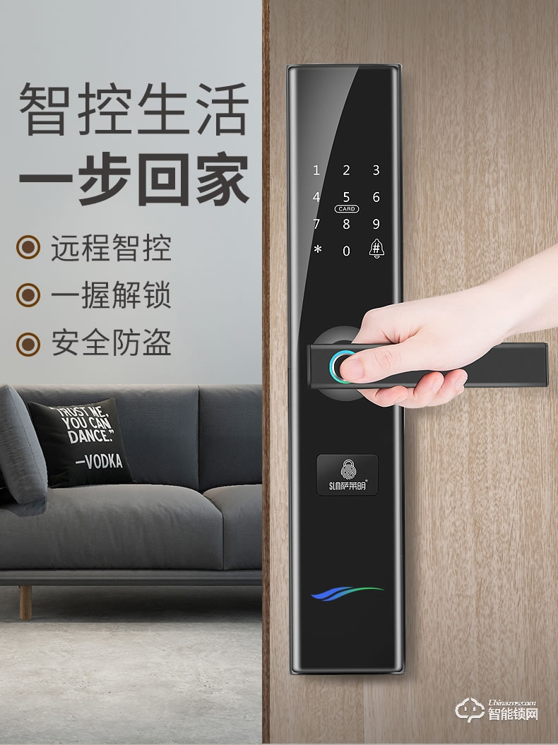 薩萊明智能鎖 V5一握開指紋鎖智能電子門鎖