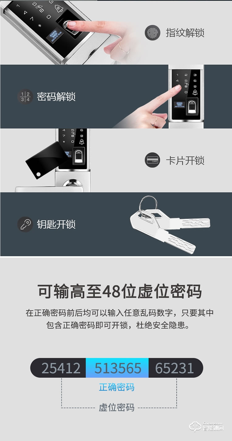 薩萊明智能鎖 V9滑蓋家用防盜門智能鎖