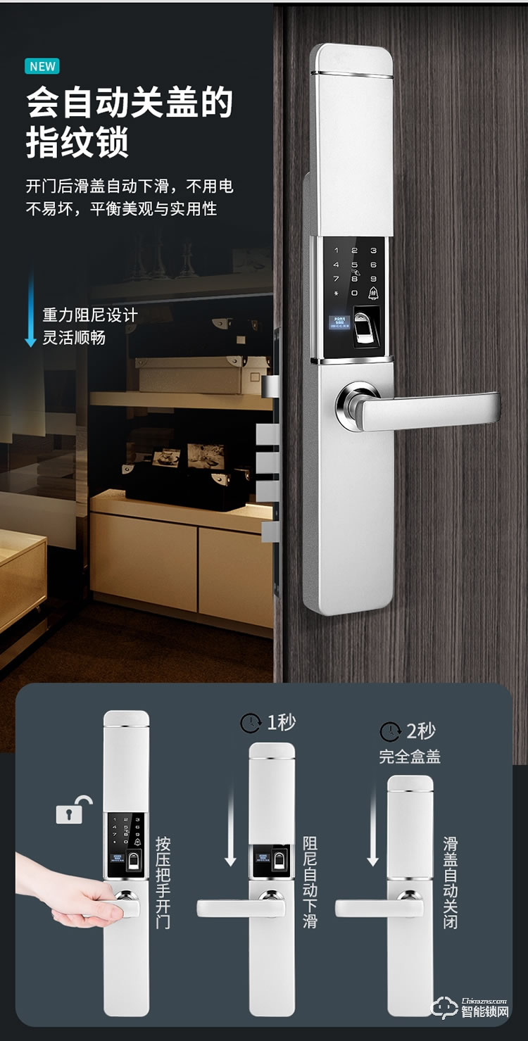 薩萊明智能鎖 V9滑蓋家用防盜門智能鎖