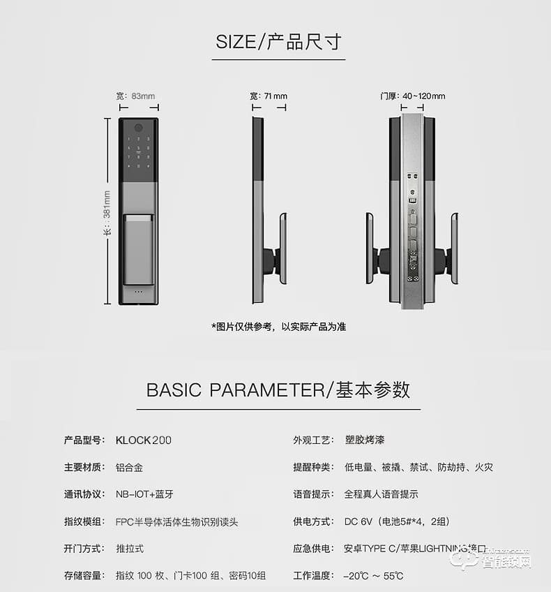 KLOCK智能鎖 一諾KLOCK200全自動推拉式指紋鎖
