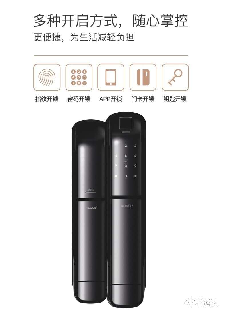 KLOCK智能鎖 一諾KLOCK700物聯網全自動推拉式智能門鎖