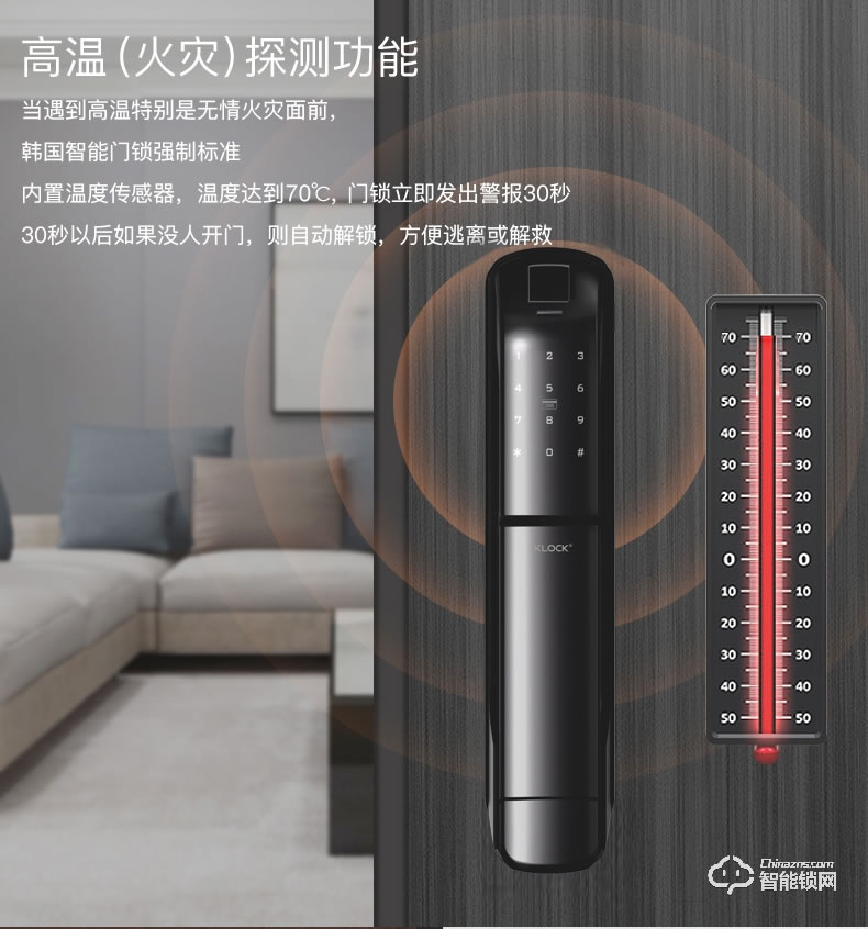 KLOCK智能鎖 一諾KLOCK700物聯網全自動推拉式智能門鎖
