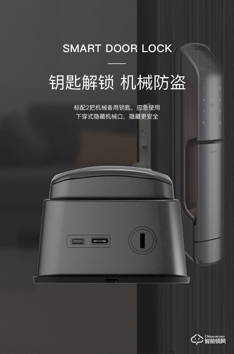 KLOCK智能鎖 一諾KLOCK700物聯網全自動推拉式智能門鎖