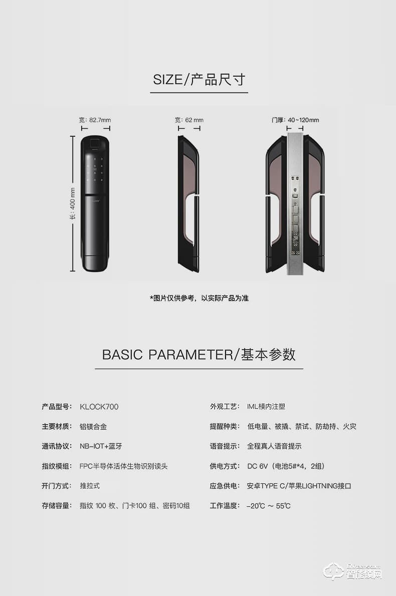 KLOCK智能鎖 一諾KLOCK700物聯網全自動推拉式智能門鎖