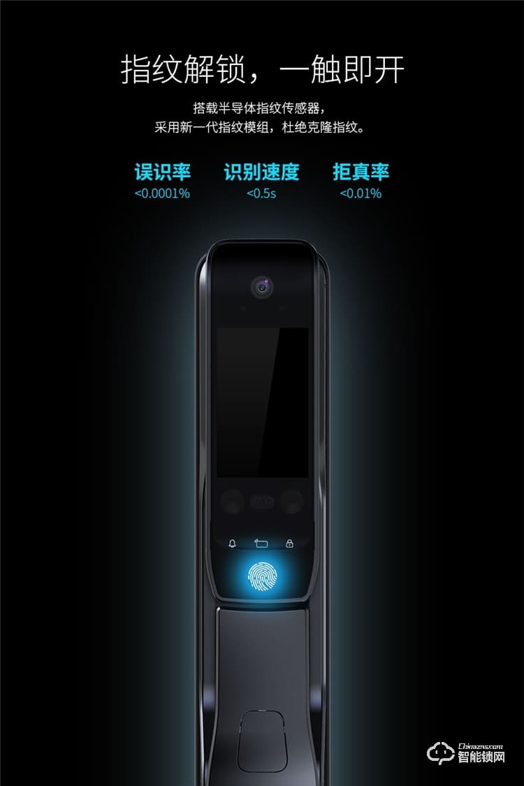 開心橙子智能鎖 F20全自動人臉識別智能指紋鎖