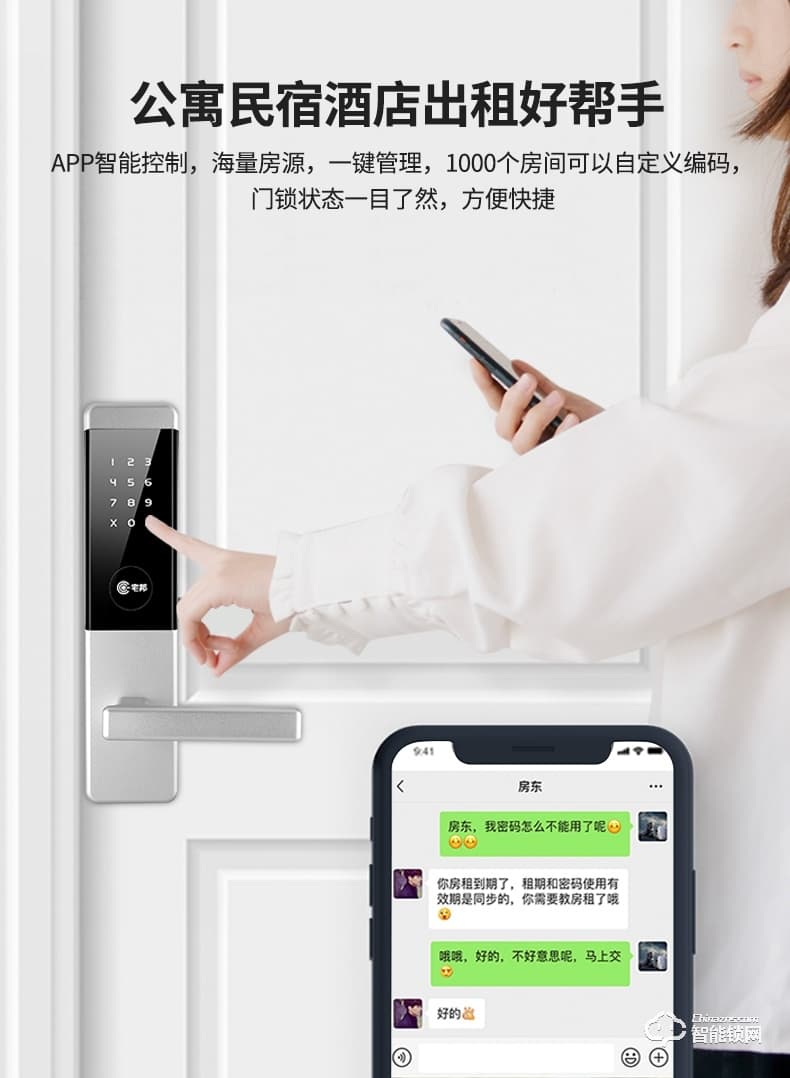 宅邦智能鎖 青春版智能門鎖密碼鎖