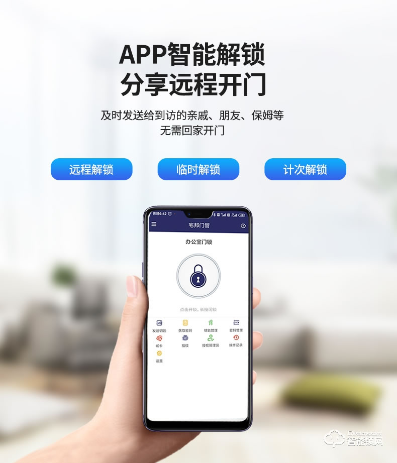 宅邦智能鎖 HOME10指紋聯(lián)網(wǎng)密碼鎖