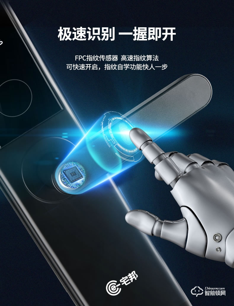 宅邦智能鎖 3pro家用指紋密碼磁卡鎖