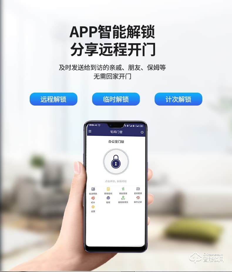 宅邦智能鎖 3pro家用指紋密碼磁卡鎖