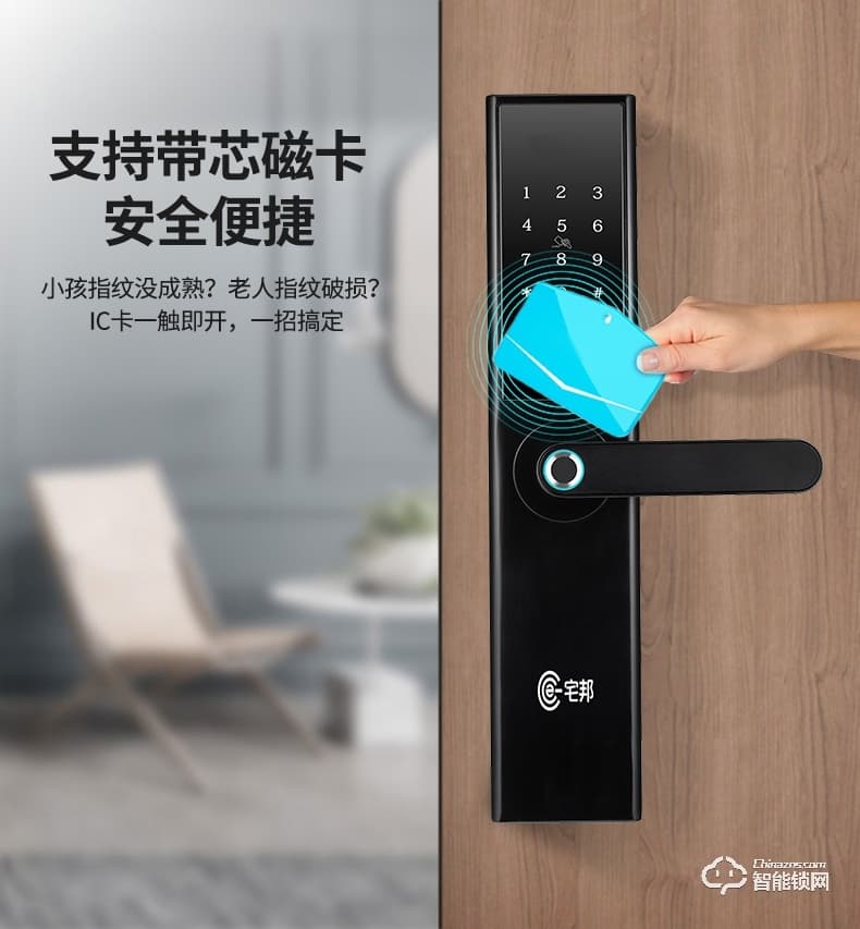 宅邦智能鎖 3pro家用指紋密碼磁卡鎖