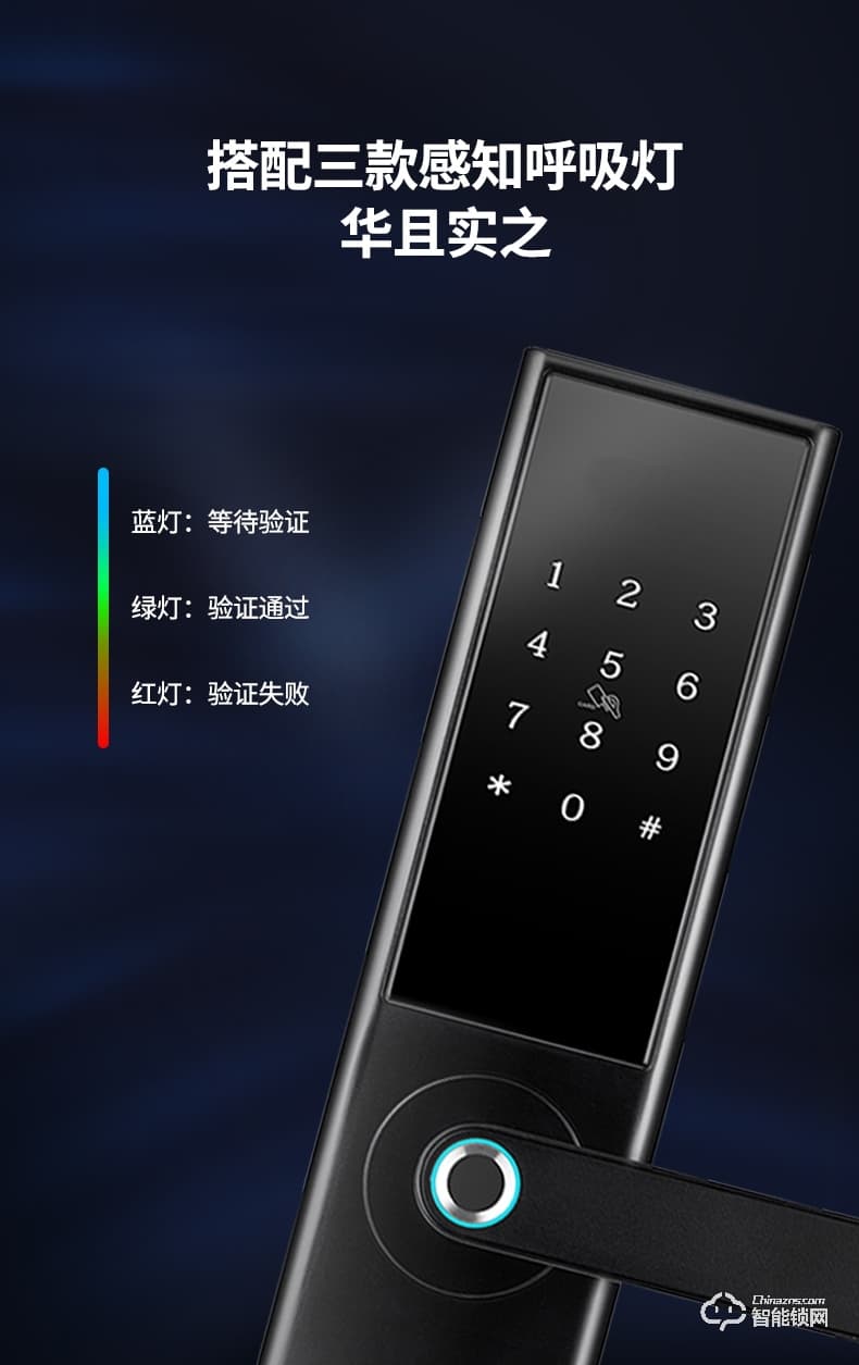 宅邦智能鎖 3pro家用指紋密碼磁卡鎖
