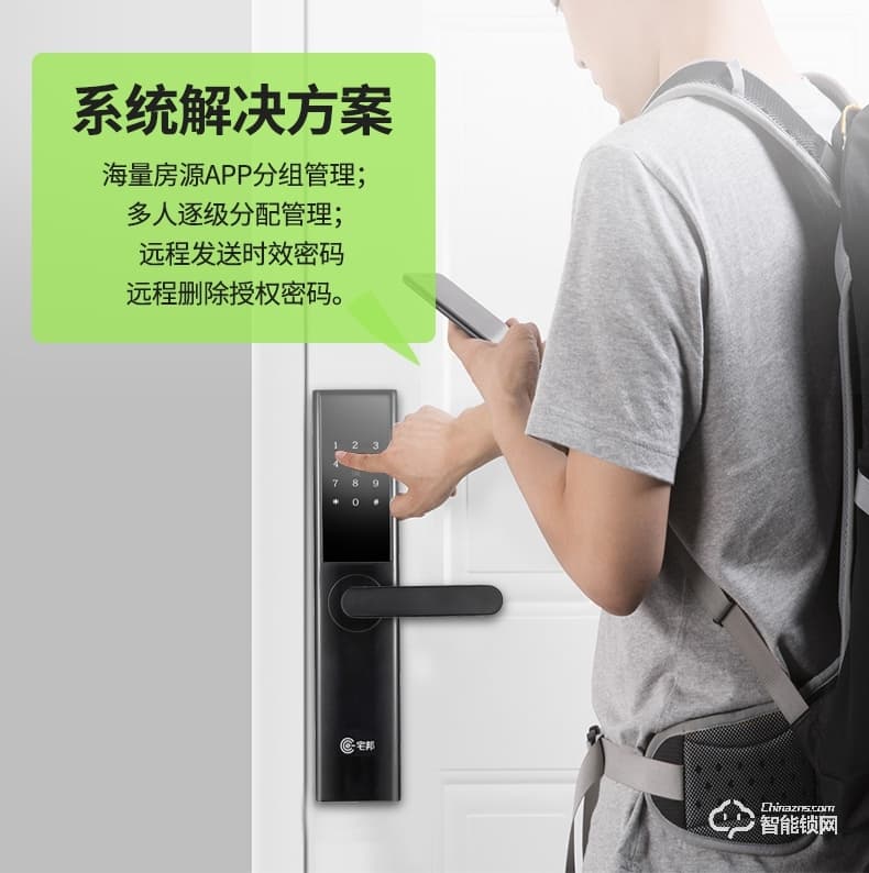宅邦智能鎖 3酒店智能門鎖密碼鎖